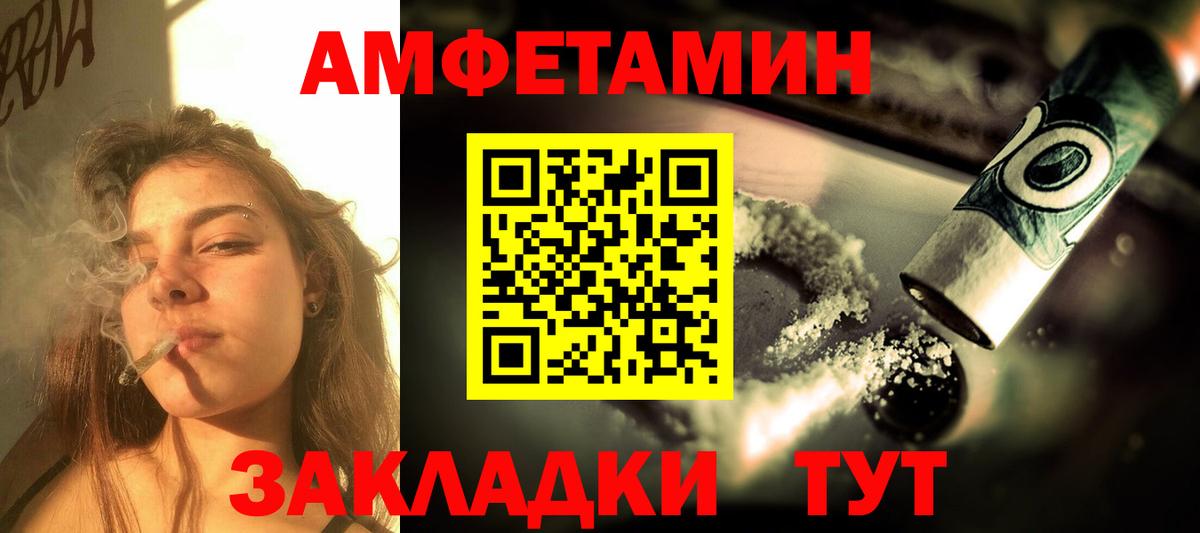 АМФ  Вход с VPN  Салават  Амфетамин VHQ  АМФ 