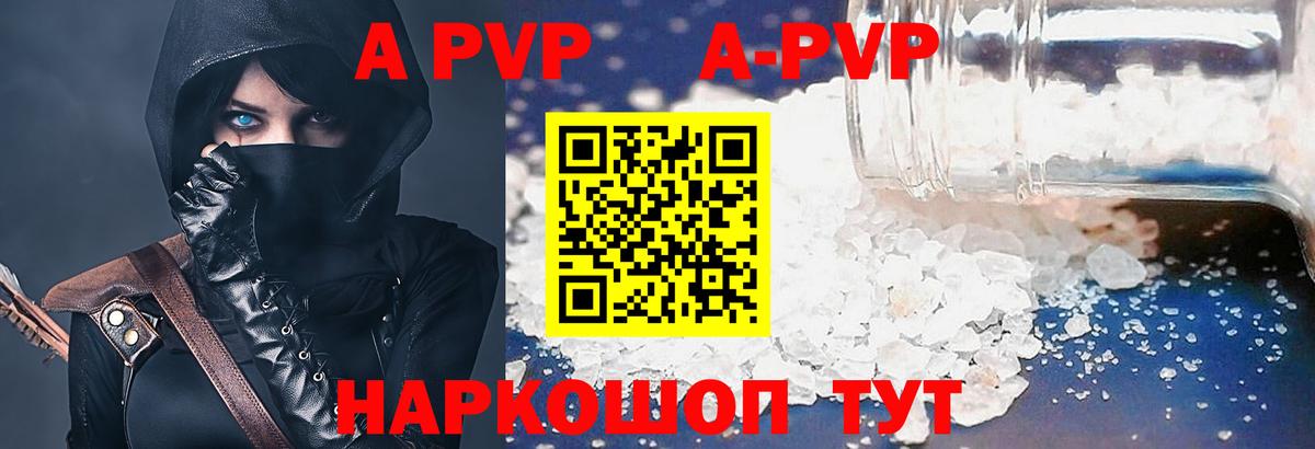 А ПВП  Альфа ПВП мука  Вход с VPN  Салават  А ПВП крисы CK 