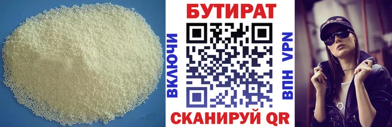 БУТИРАТ оксибутират МЕГА онион Салават