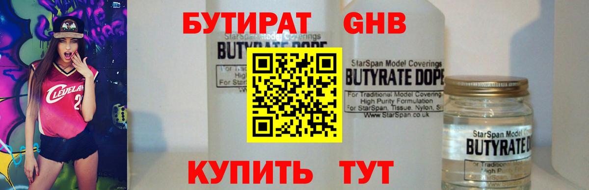 Салават  БУТИРАТ бутик  Вход с VPN 
