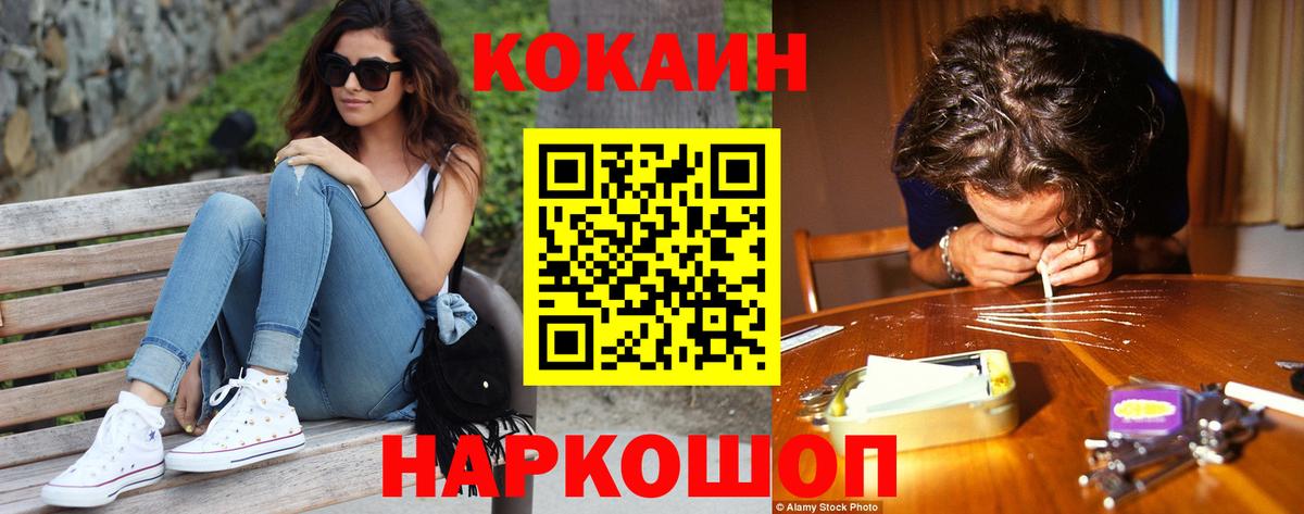 Салават  Cocaine Боливия  Вход с VPN  Кокаин FishScale 