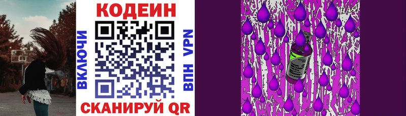 Кодеиновый сироп Lean напиток Lean (лин)  как найти наркотики  Салават 