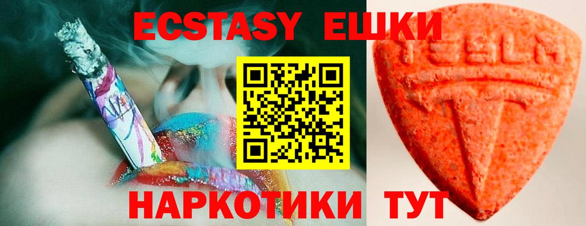 Салават  Экстази  Экстази VHQ  Вход с VPN  Экстази круглые 
