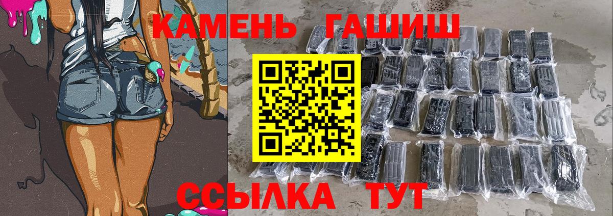 ГАШ  Вход с VPN  Салават  ГАШ Изолятор  Гашиш 40% ТГК 