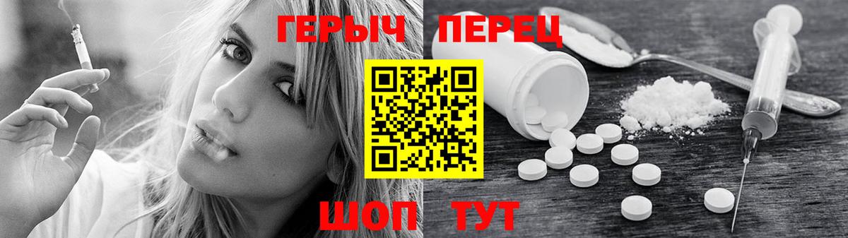 ГЕРОИН хмурый Салават