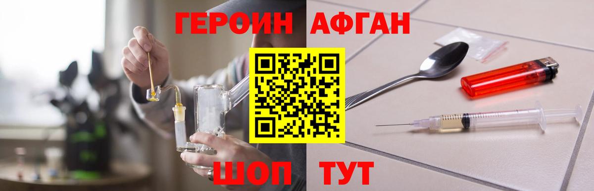 Салават  Героин белый  Вход с VPN 