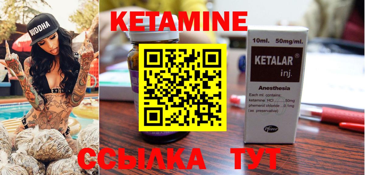 Салават  Кетамин VHQ  Вход с VPN 
