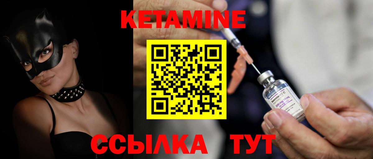 Кетамин VHQ Салават