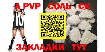 стафф Чапаевск