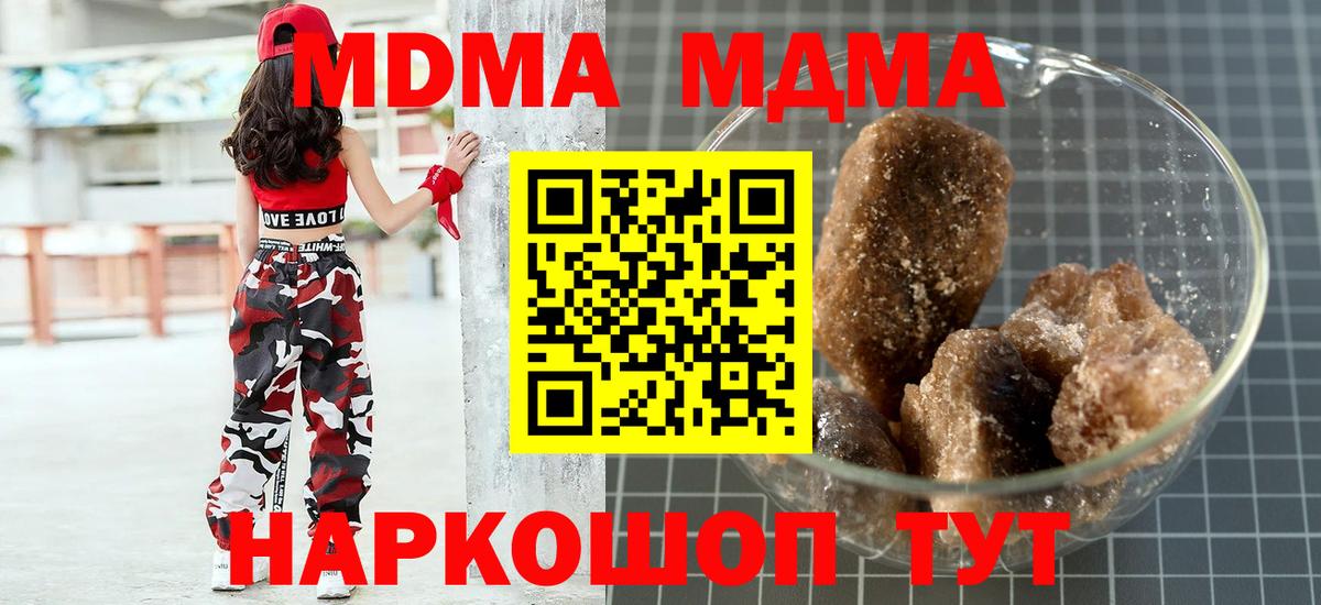 МДМА молли Салават