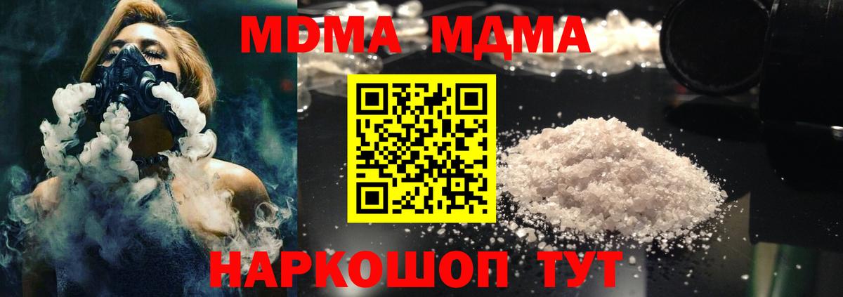 MDMA  MDMA crystal  MDMA кристаллы  Вход с VPN  Салават 