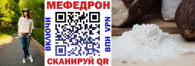 МЕФ mephedrone  кракен рабочий сайт  Салават 