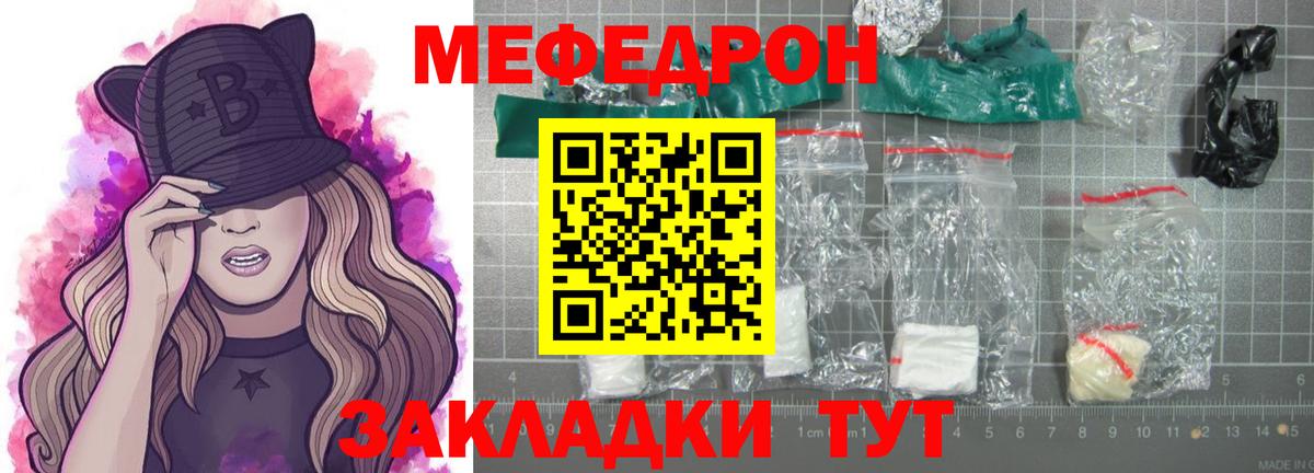 МЯУ-МЯУ мука  МЯУ-МЯУ VHQ  Меф  Вход с VPN  Салават 