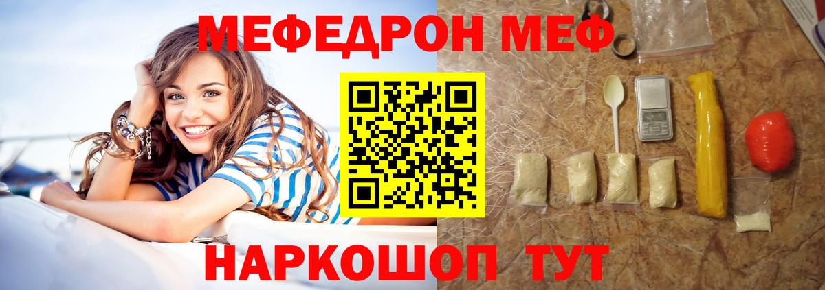 Мефедрон мука Салават