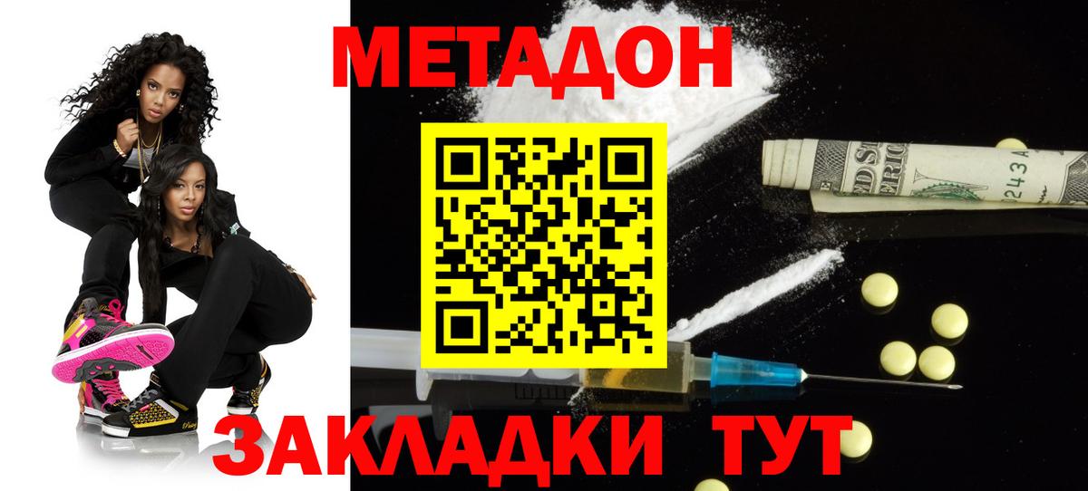 МЕТАДОН белоснежный  Метадон белоснежный  Салават  Вход с VPN 