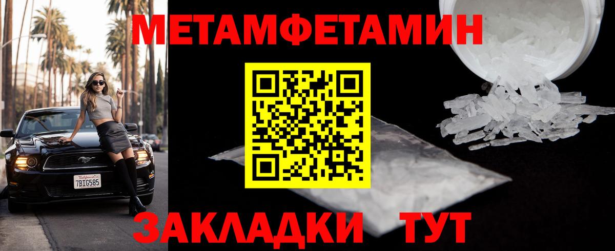 Метамфетамин мет  Вход с VPN  Салават 