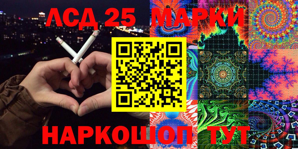 Салават  Марки NBOMe 1,8мг  Марки 25I-NBOMe  Вход с VPN 