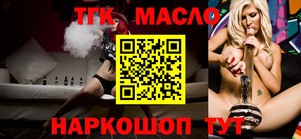 Дистиллят ТГК вейп Салават