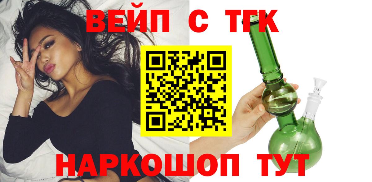 Дистиллят ТГК жижа  ссылка на мегу ссылки  где купить   Салават  Вход с VPN 