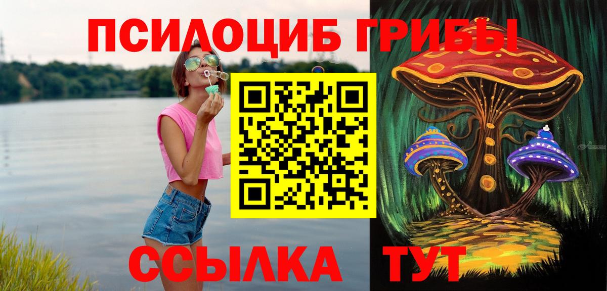 Псилоцибиновые грибы Magic Shrooms Салават